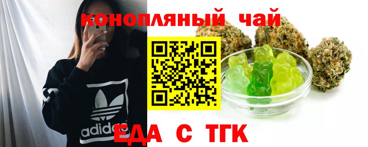 Печенье с ТГК конопля  Вход с VPN  Ефремов 