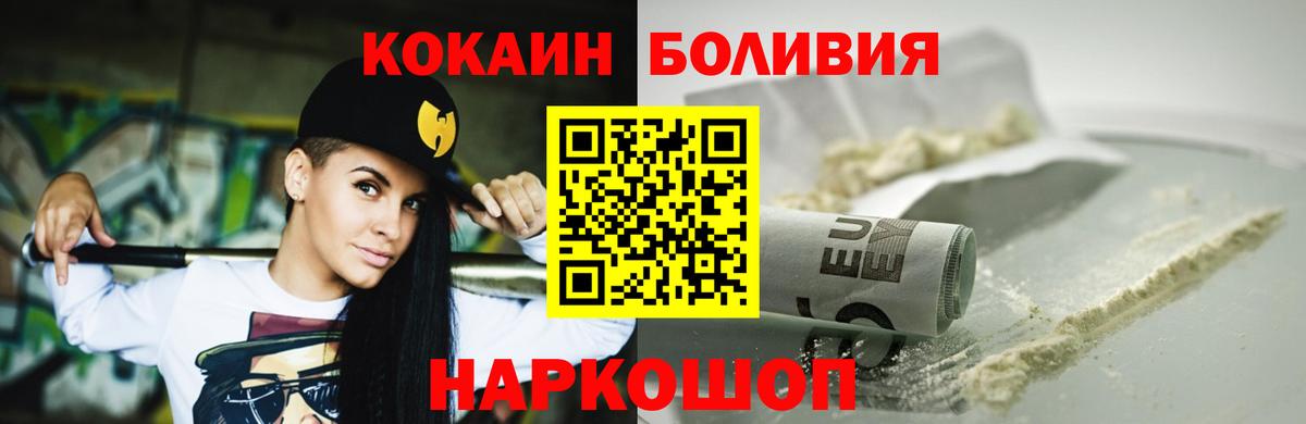 COCAIN  Cocaine Колумбийский  Вход с VPN  Ефремов  Кокаин 99% 