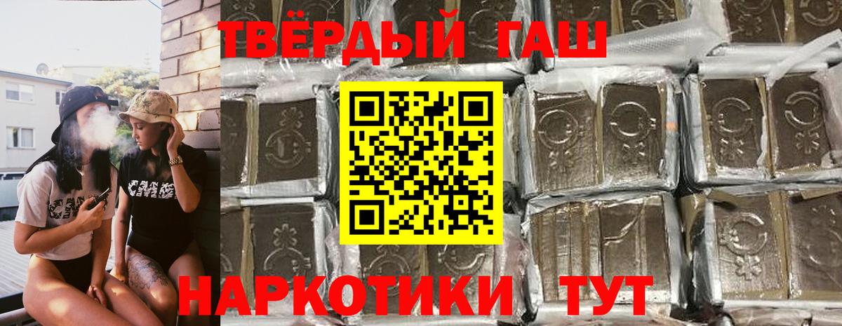 ГАШИШ hashish Ефремов