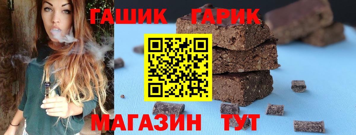 Гашиш  ГАШ гарик  Вход с VPN  Ефремов  ГАШ hashish 