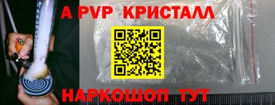 прущие крисы Балашиха