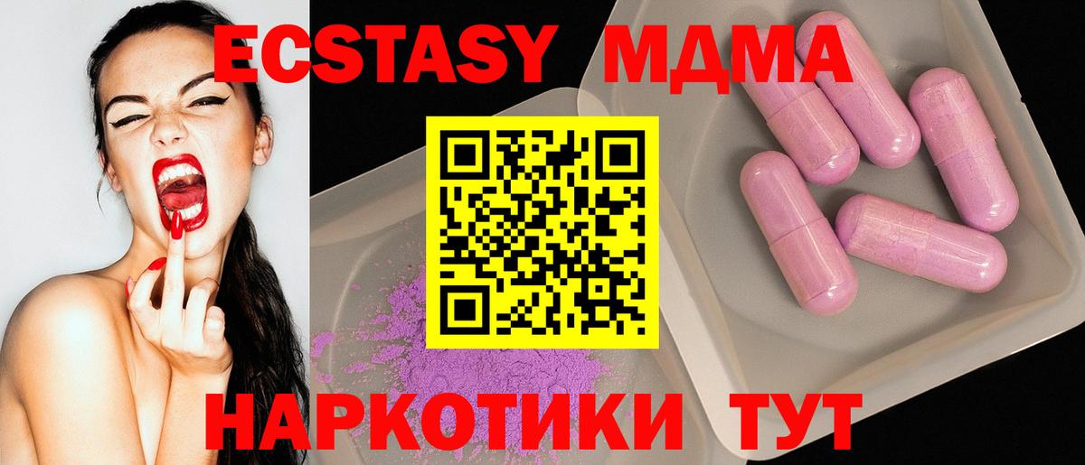 МДМА crystal Ефремов