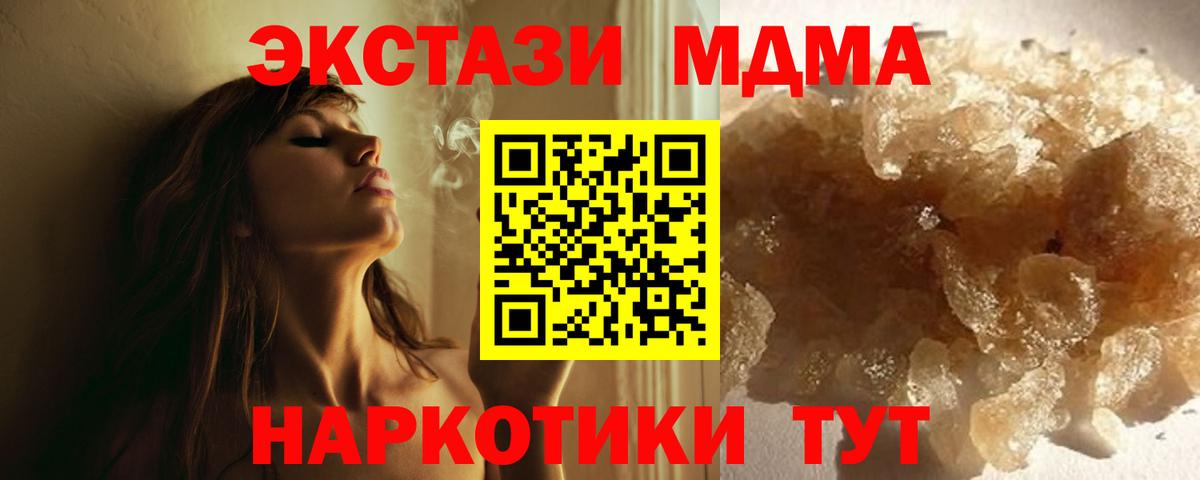 МДМА молли  Вход с VPN  MDMA  Ефремов 