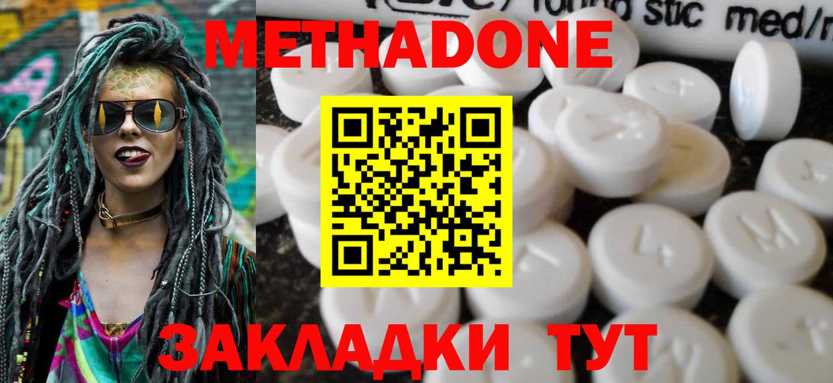 Метадон VHQ Ефремов