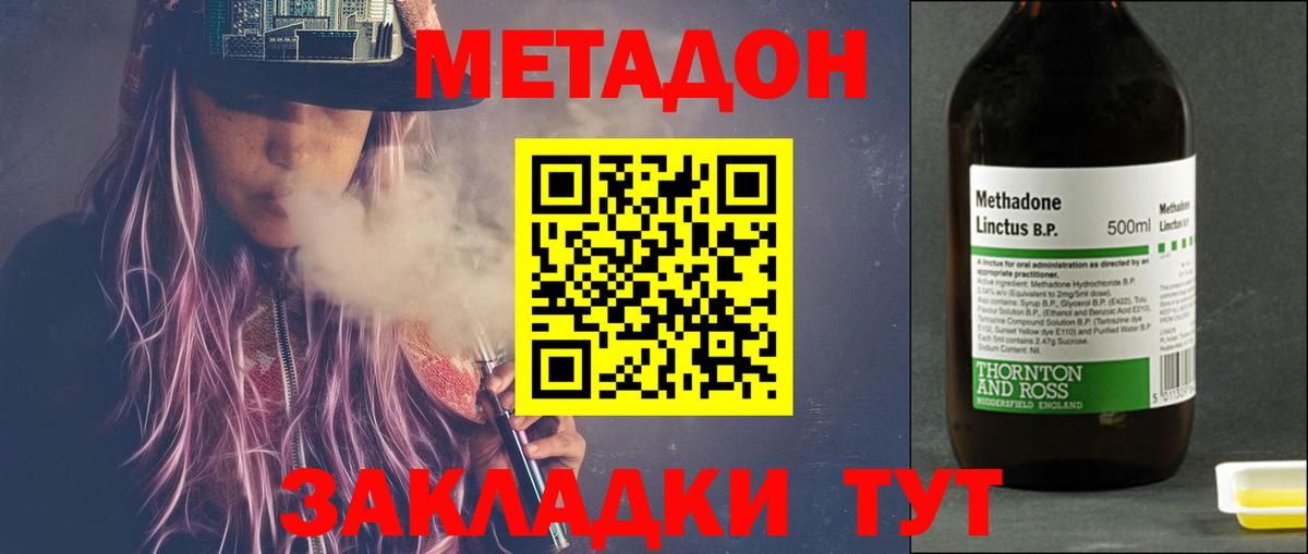 Ефремов  МЕГА вход  Вход с VPN  Метадон methadone  Метадон кристалл 