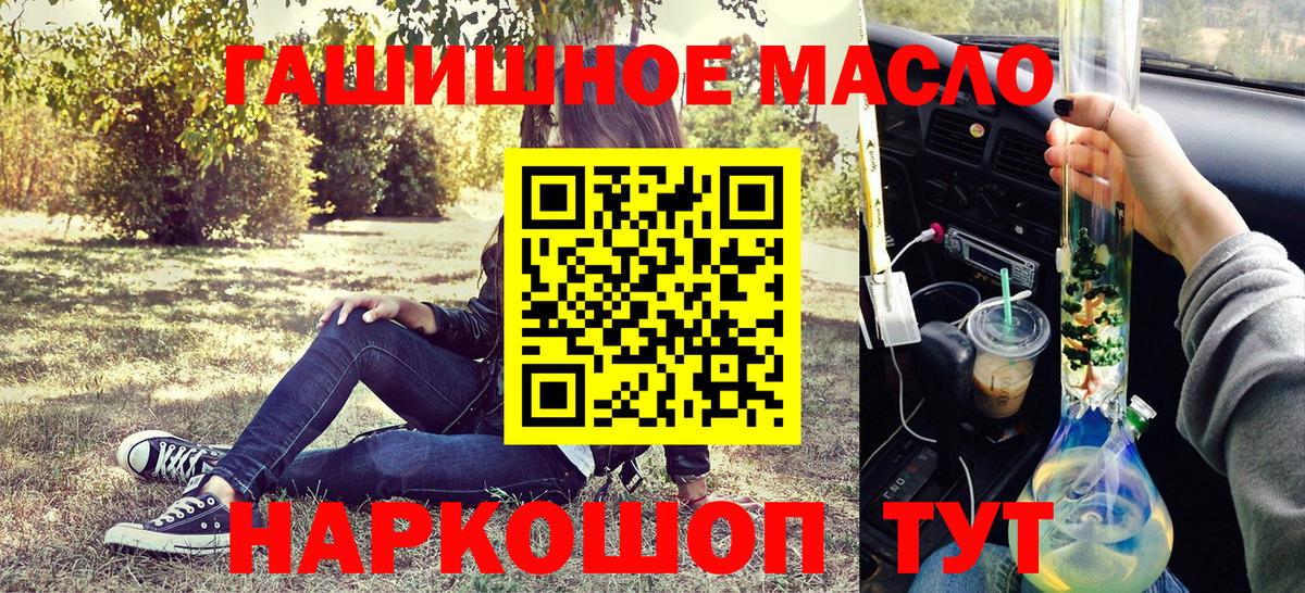 Дистиллят ТГК концентрат  Дистиллят ТГК THC oil  Вход с VPN  Ефремов 
