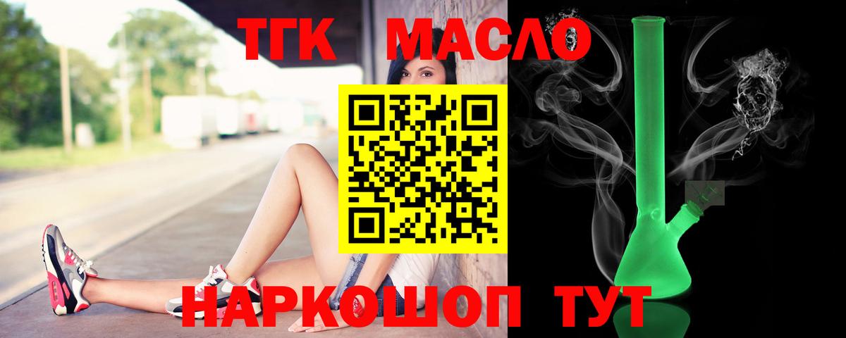 ТГК концентрат Ефремов